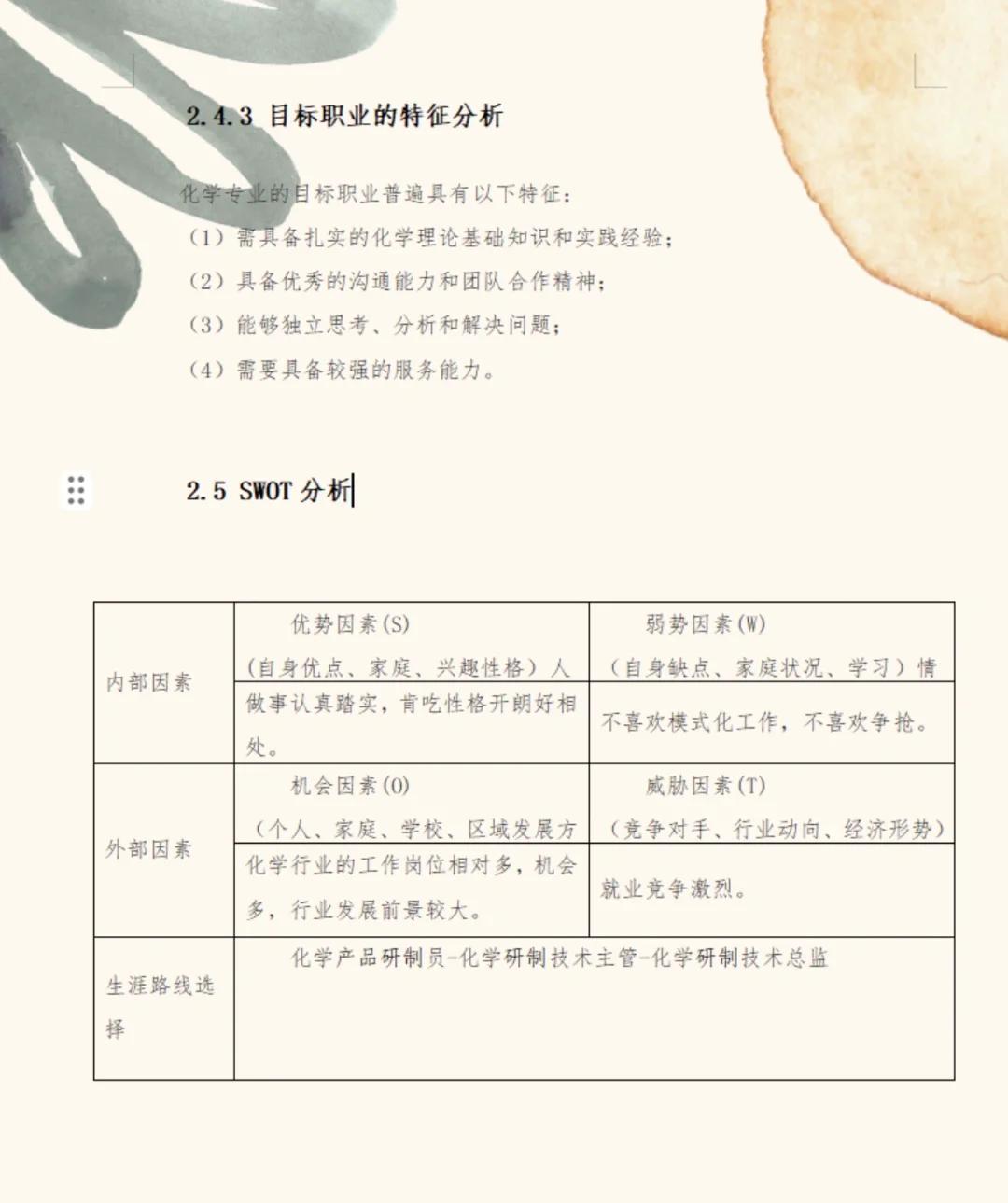 业余选手到职业选手的成长路径调查 业余选手到职业选手的成长路径调查