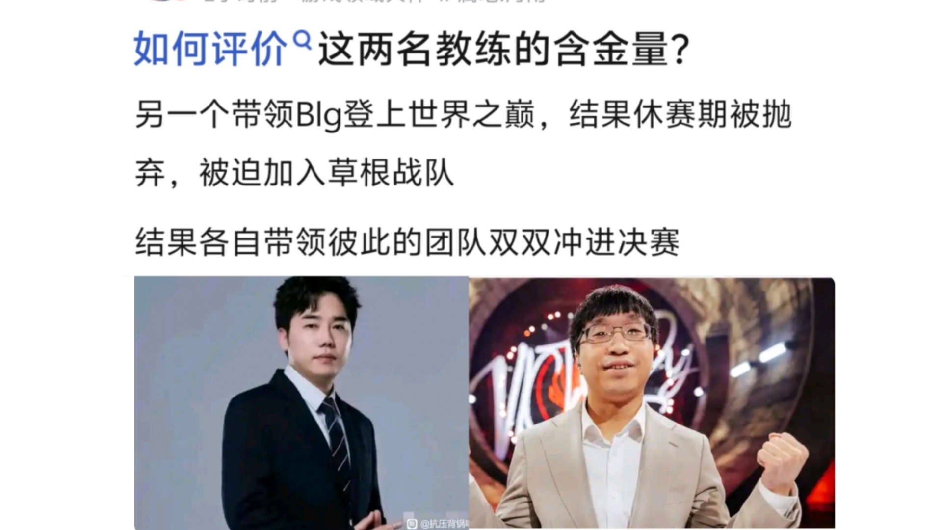 赛后点评：教练盛赞团队合作精神！