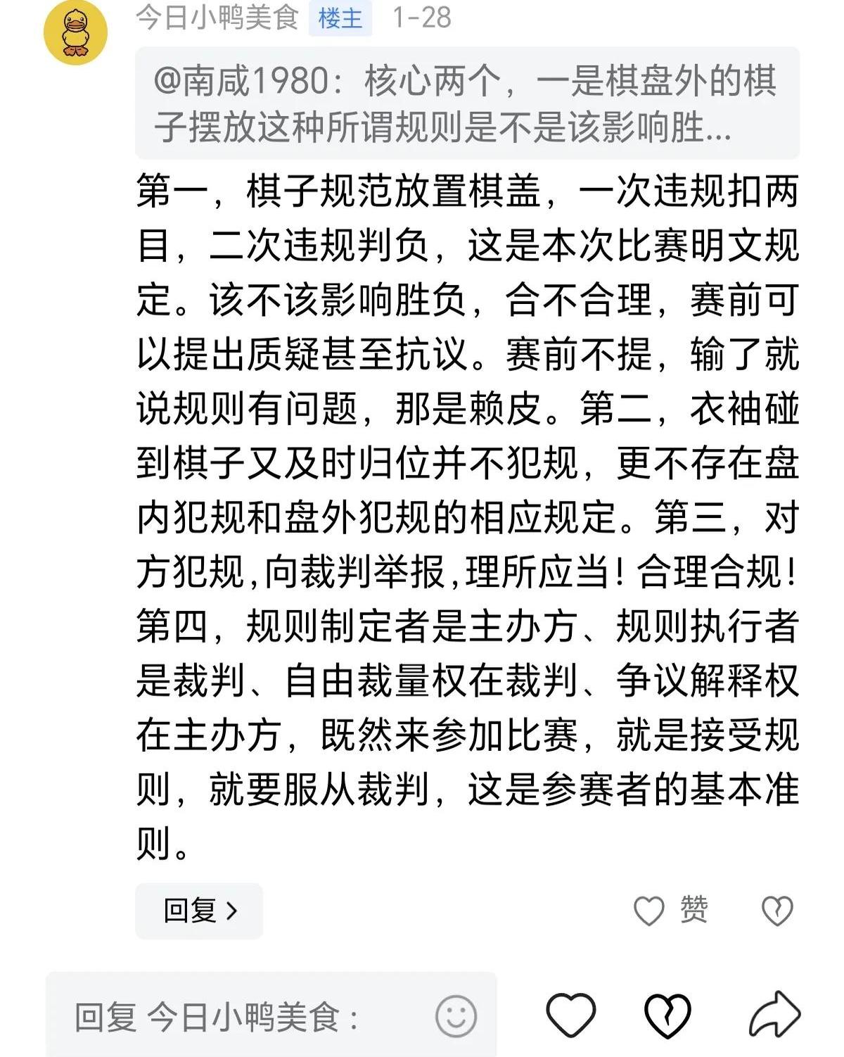 【规则基础】犯规、判罚、申诉，详解台球比赛核心制度的简单介绍