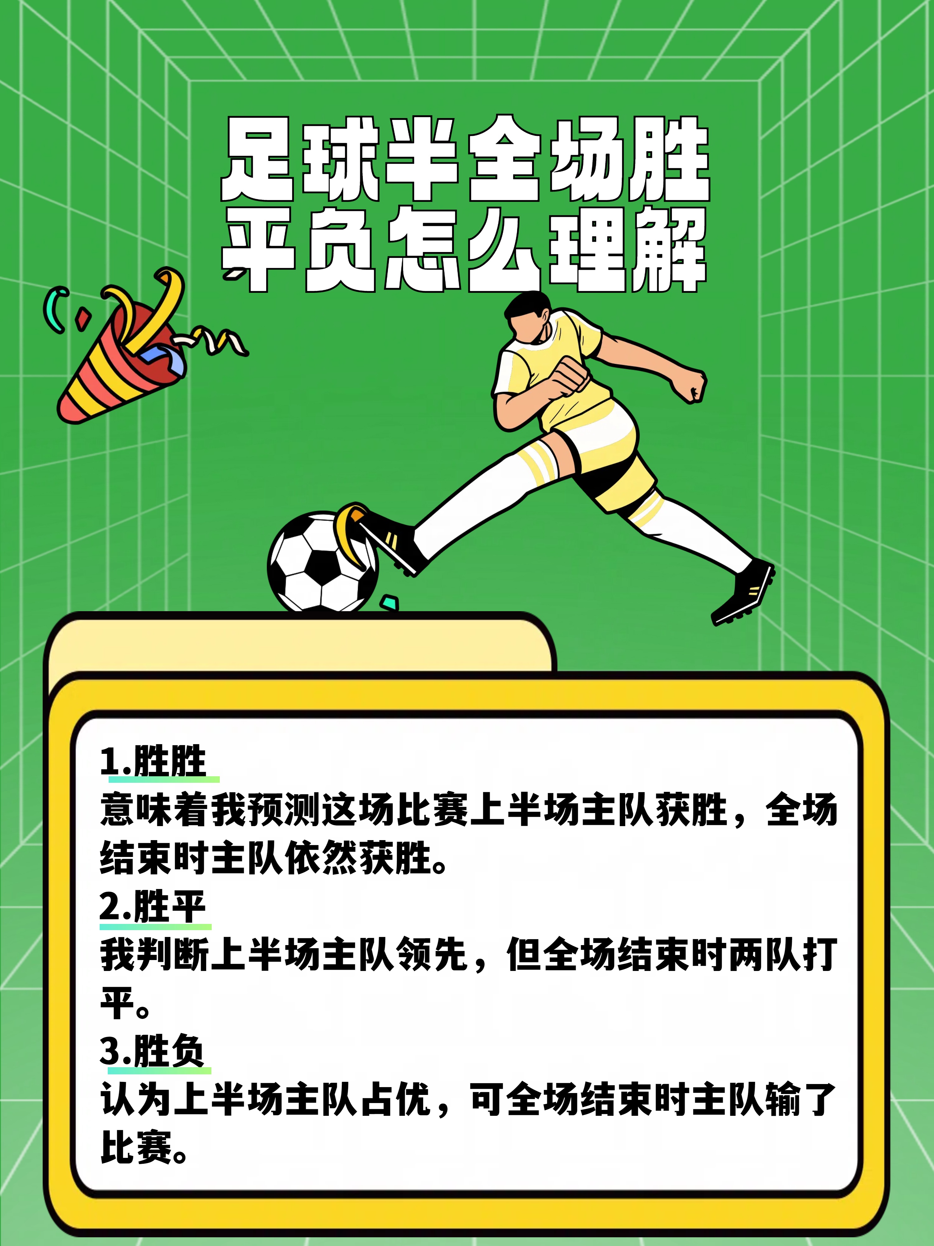 九游APP官网-青少年足球“多元+特色”赛事布局不断优化，行业活力持续释放的简单介绍