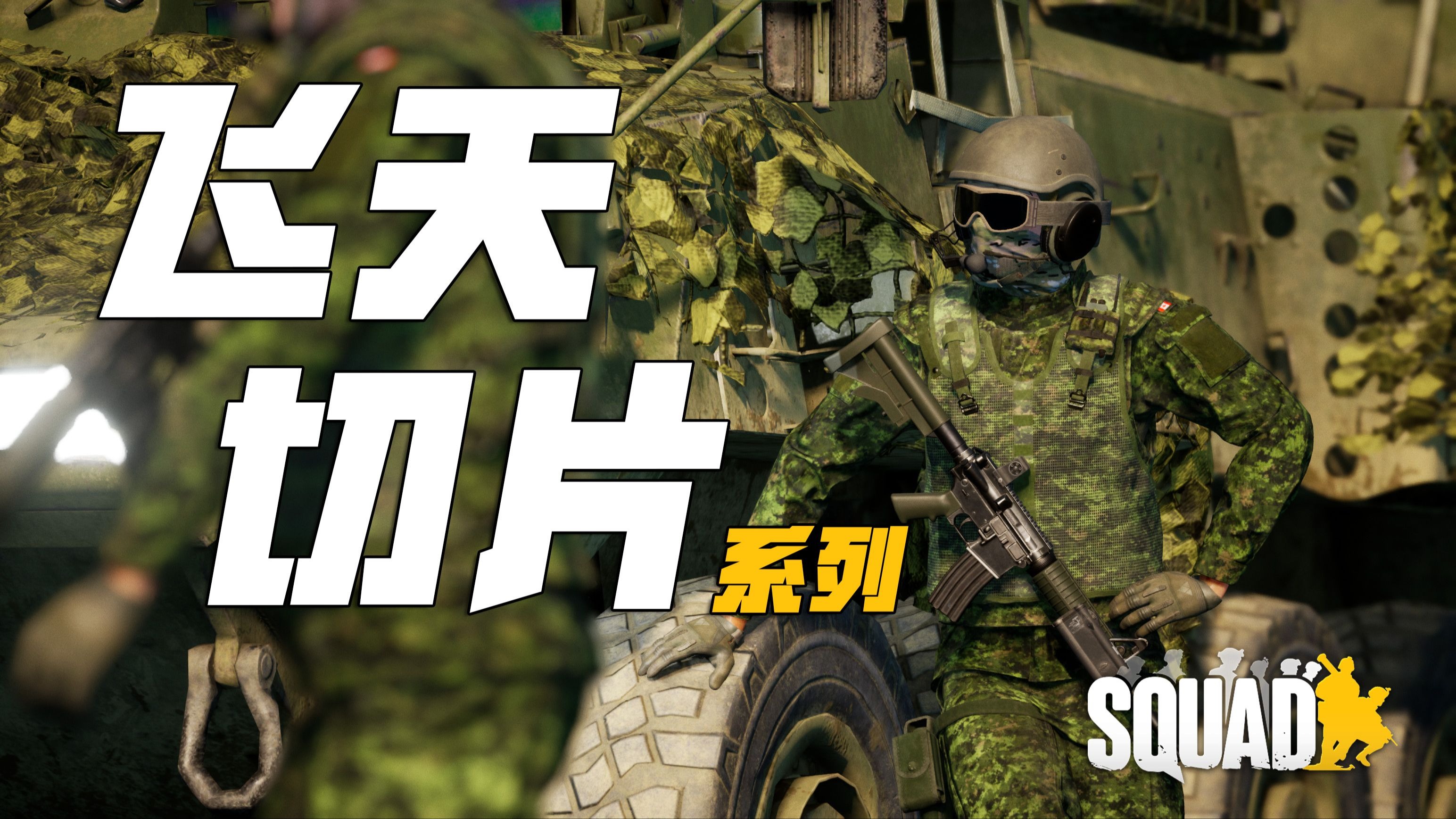 -战术演变：联盟战术的最新流行趋势的简单介绍