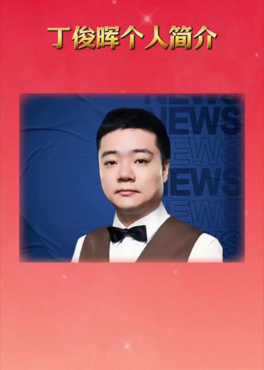 九游娱乐-包含【青训故事】年轻运动员从丁俊晖训练中学到的攻防秘诀的词条