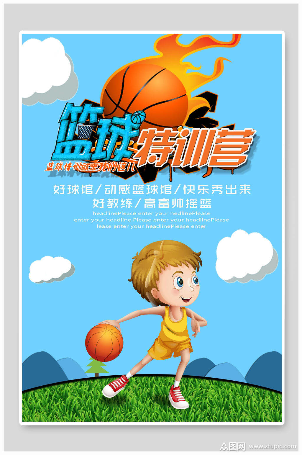 青少年篮球训练营创新招生模式，吸引全国多地学员的简单介绍